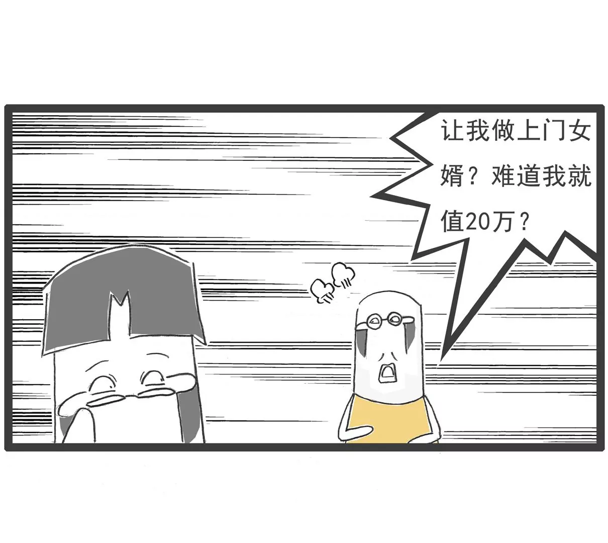 相反-第61话