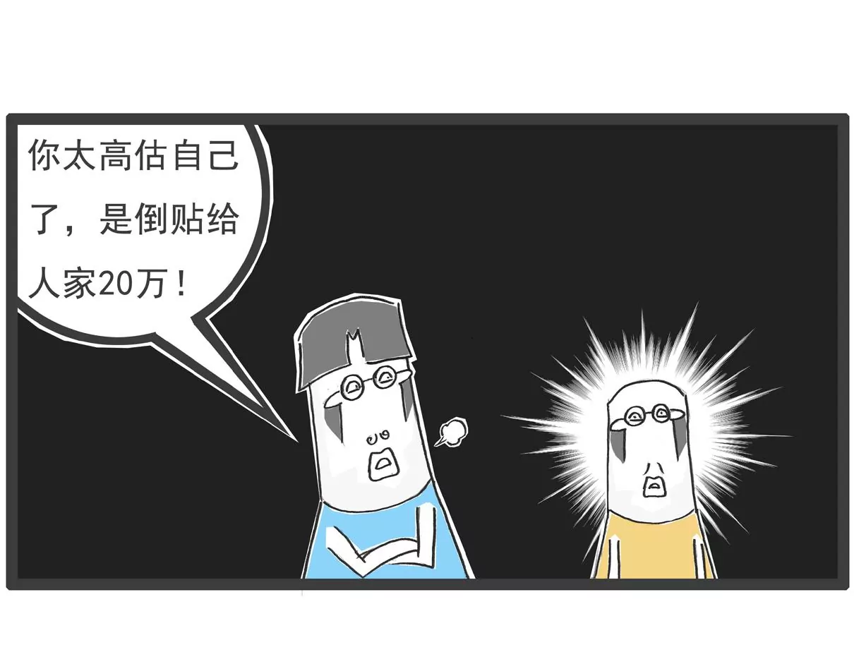 相反-第61话