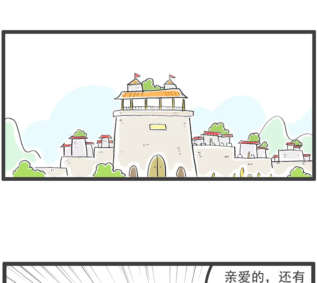相反-第61话