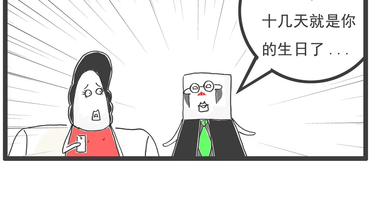 相反-第61话
