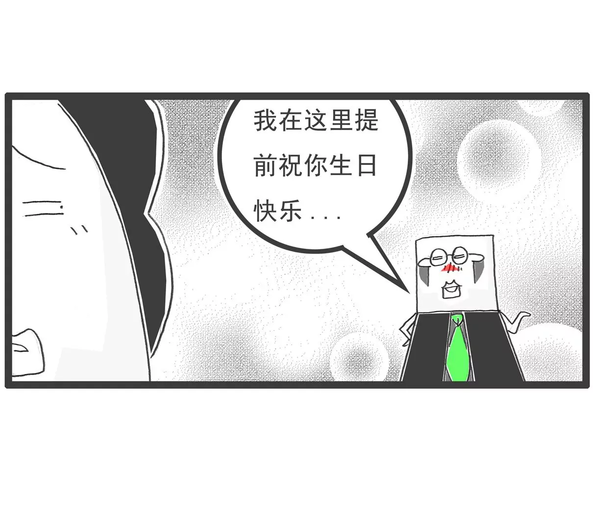相反-第61话