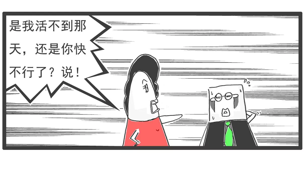 相反-第61话