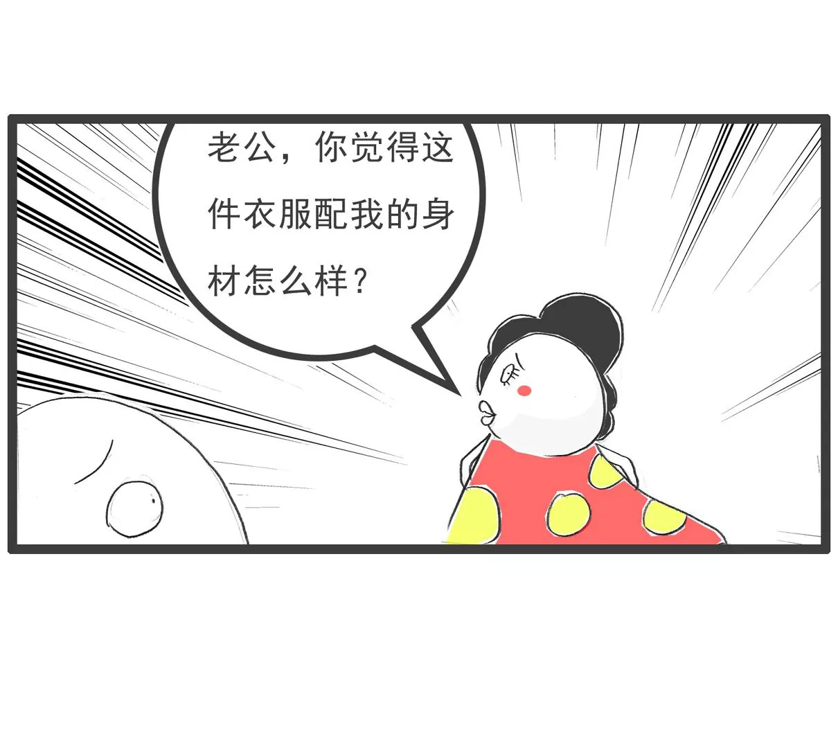 相反-第61话