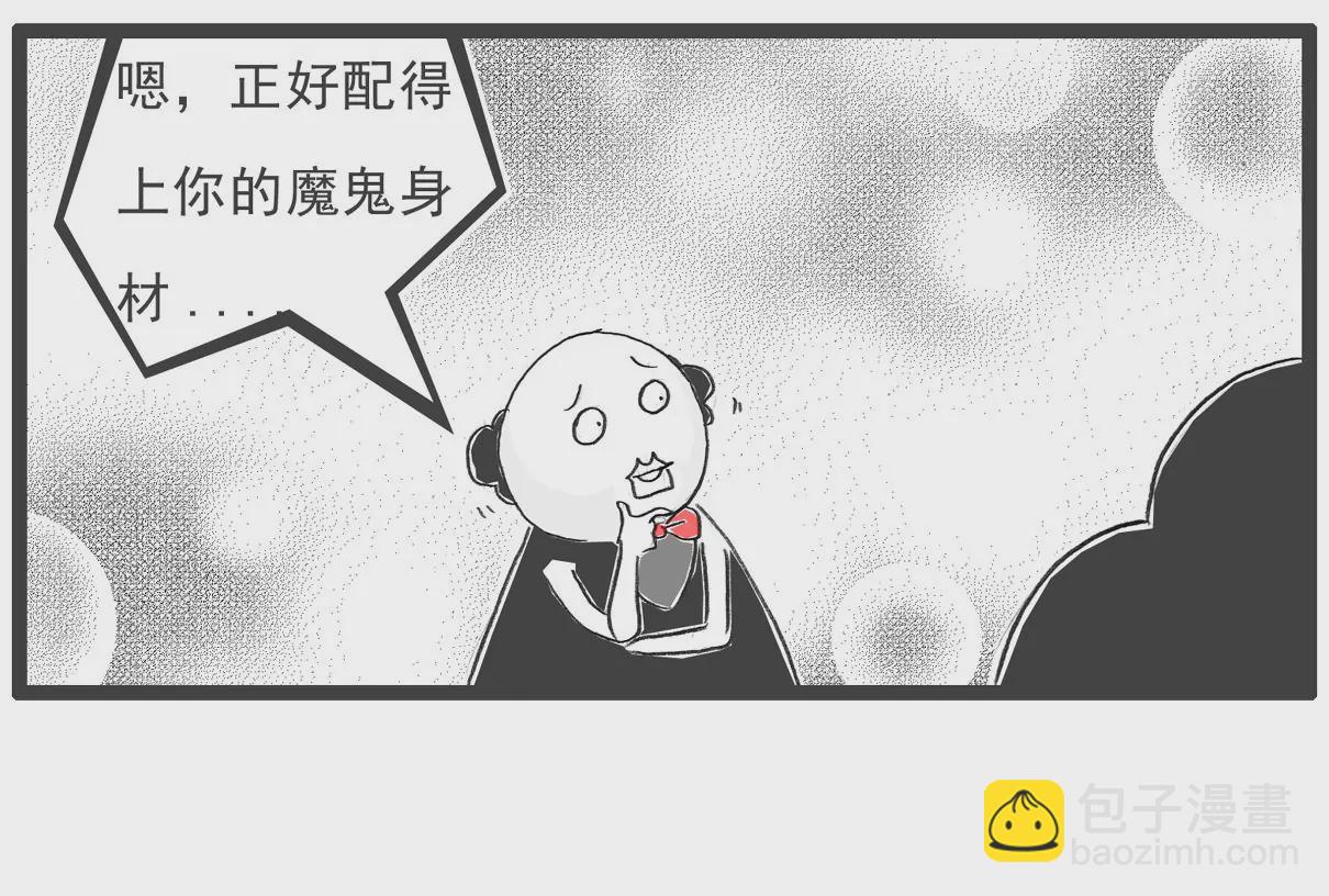 相反-第61话