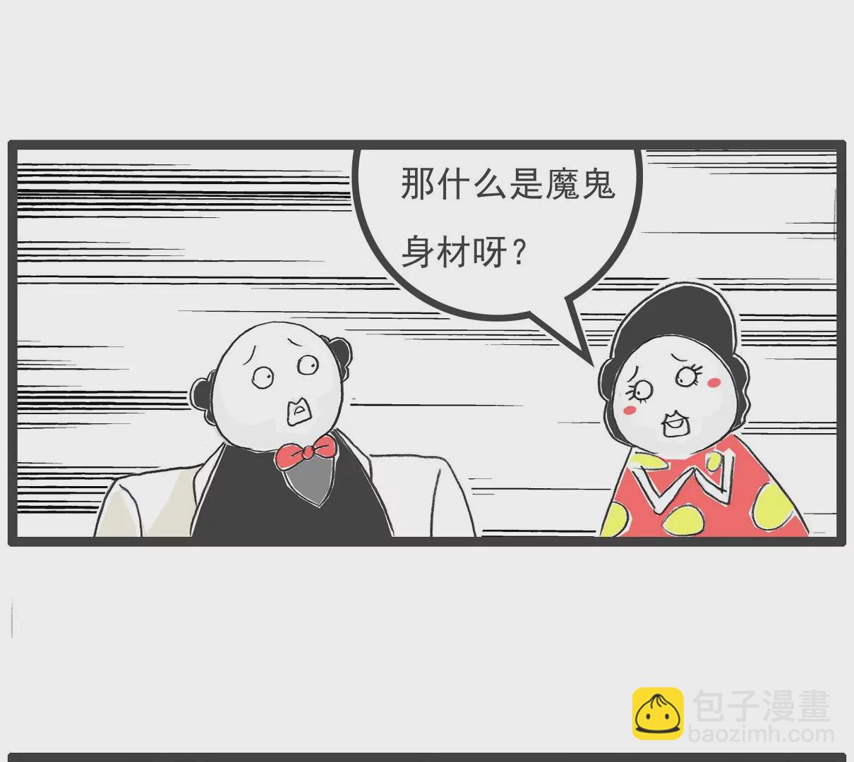 相反-第61话