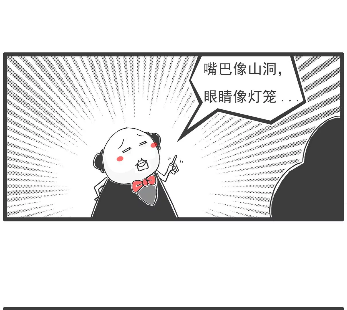 相反-第61话
