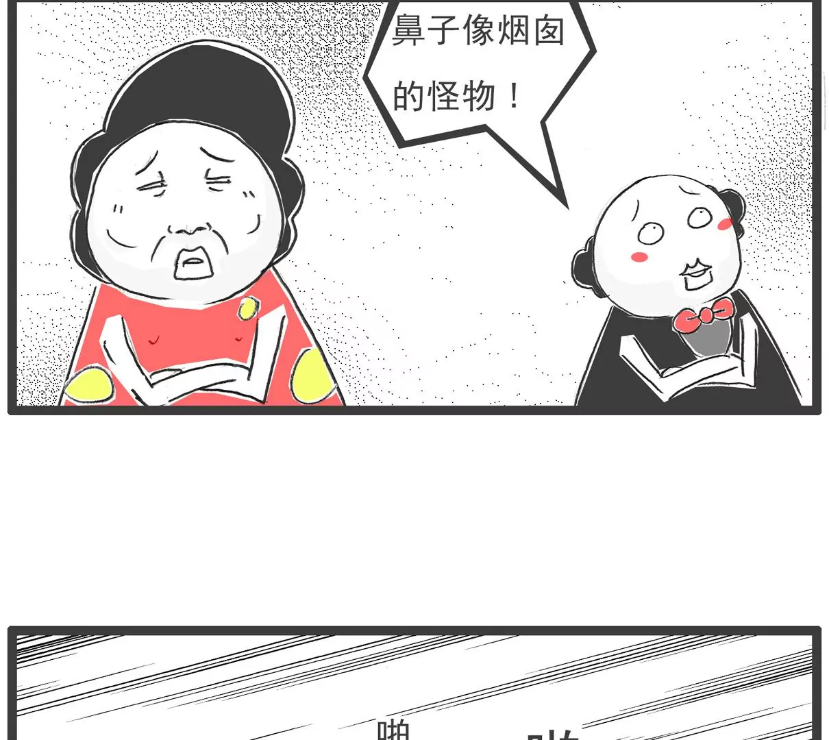 相反-第61话