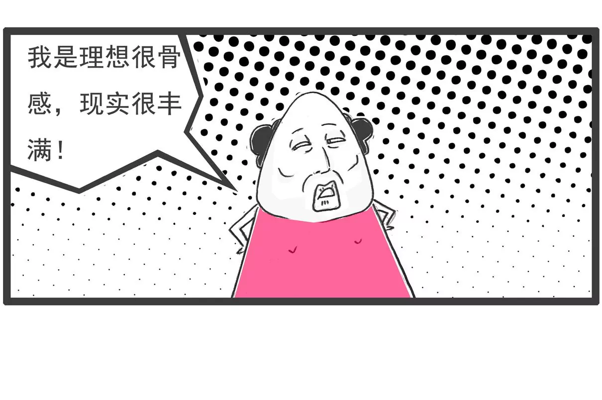 相反-第61话