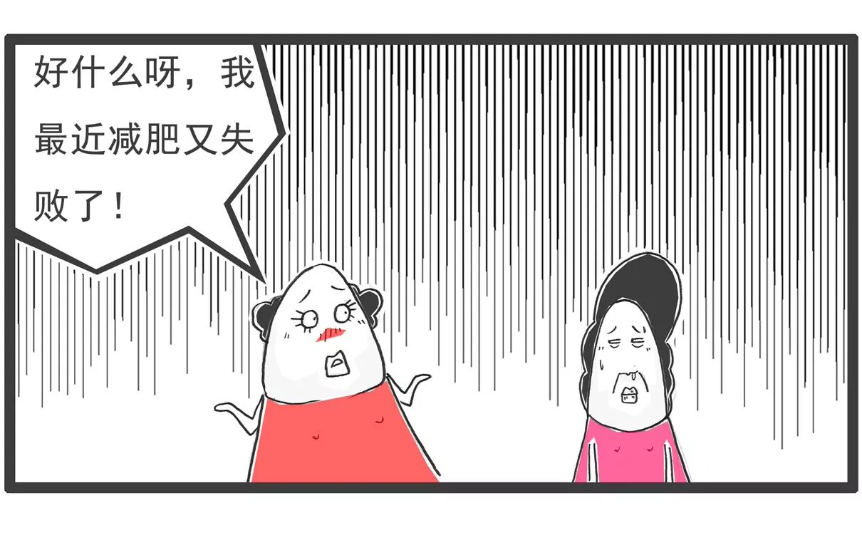 相反-第61话