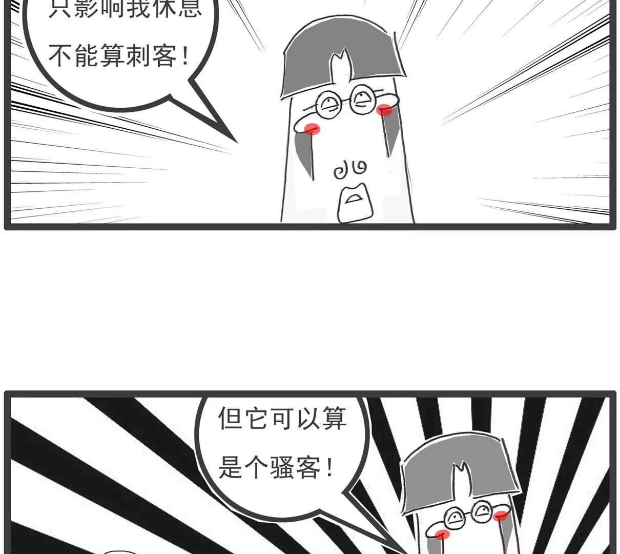 好客-第63话