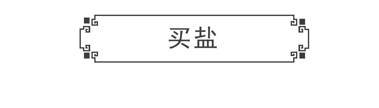 好客-第63话