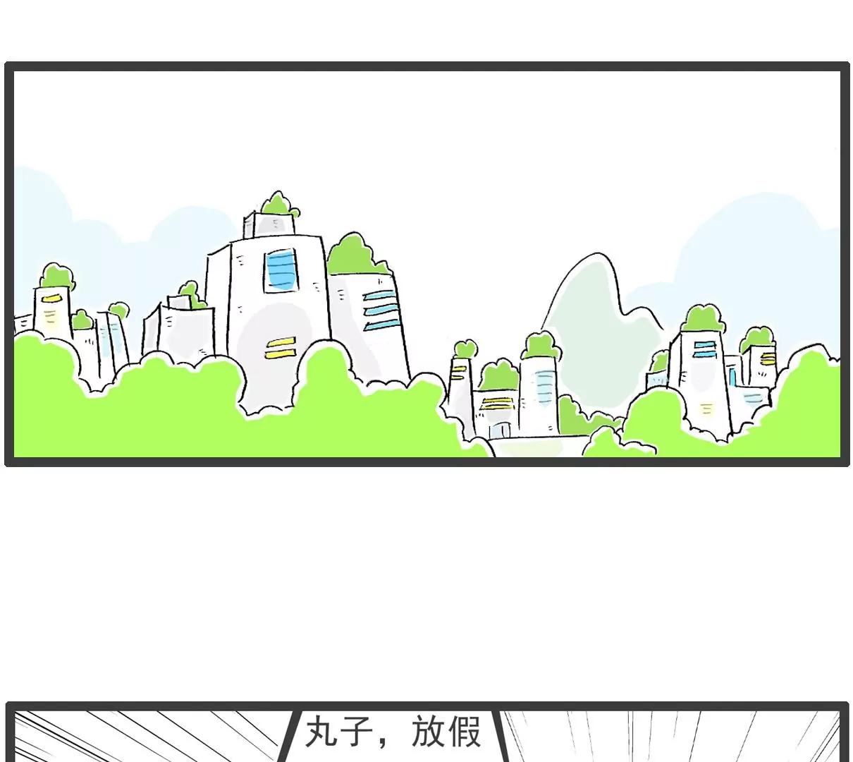 好客-第63话