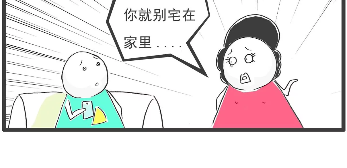 好客-第63话