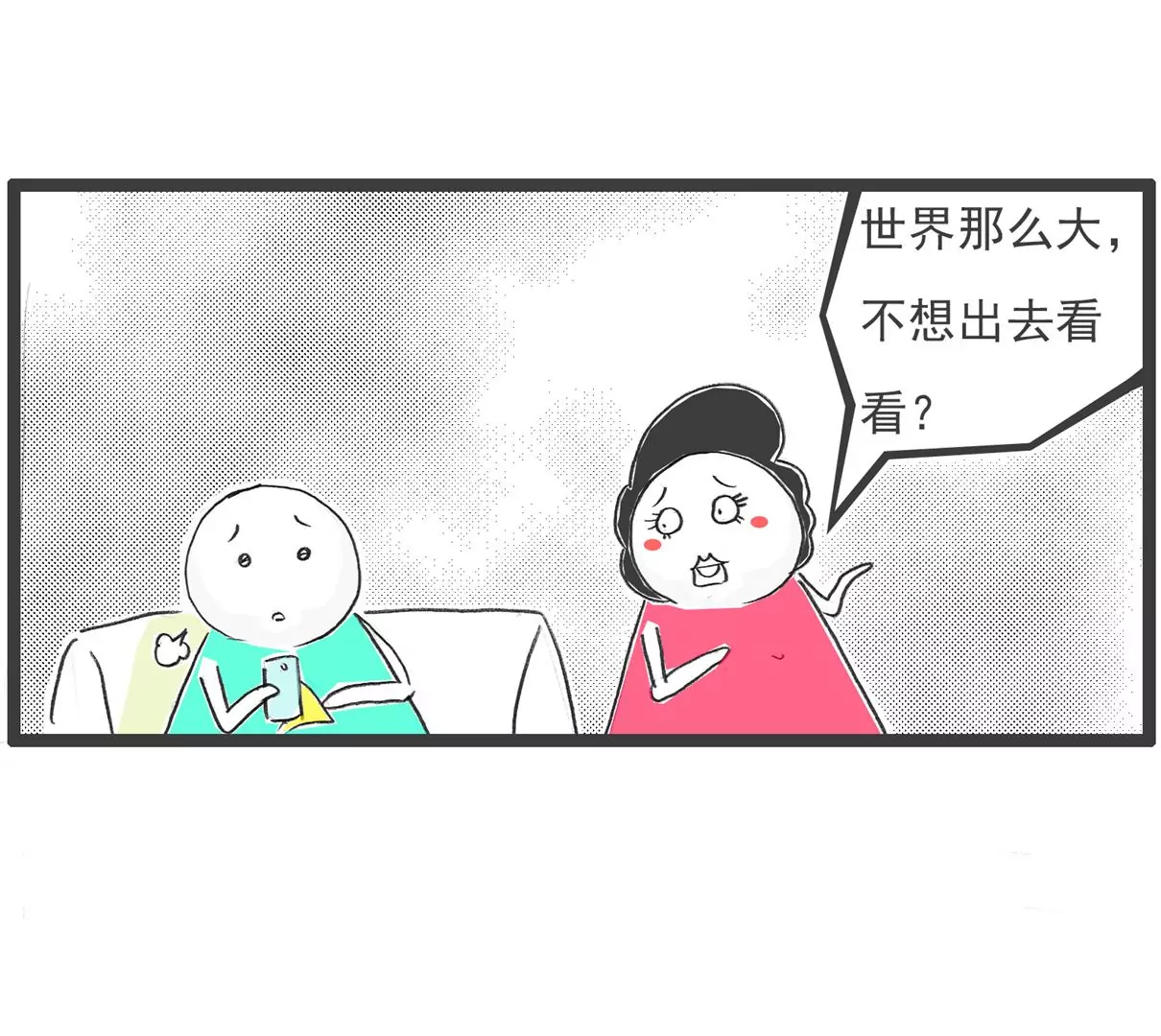 好客-第63话