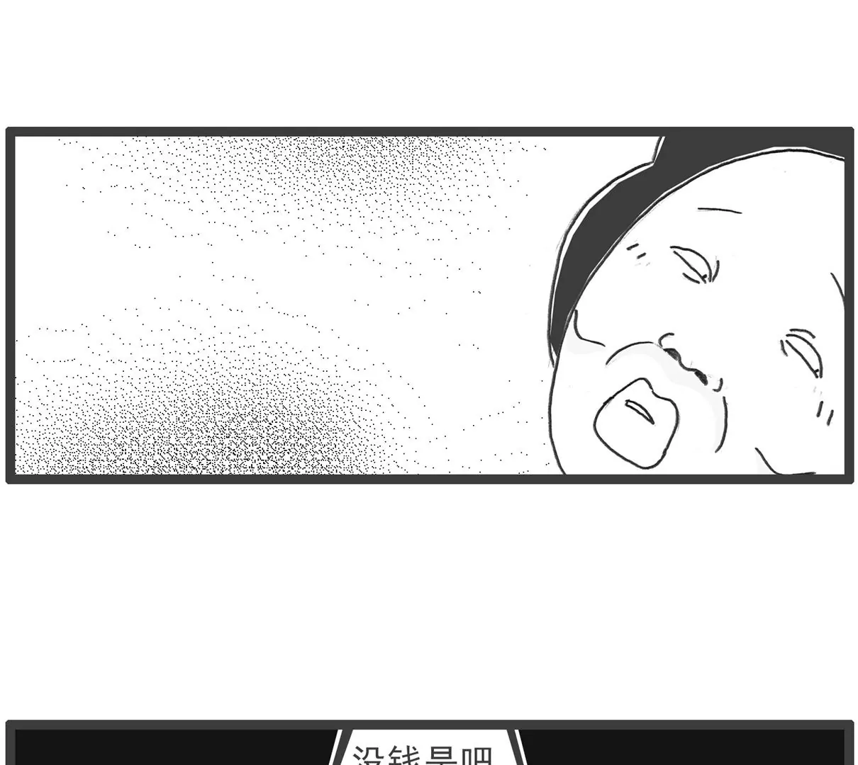 好客-第63话