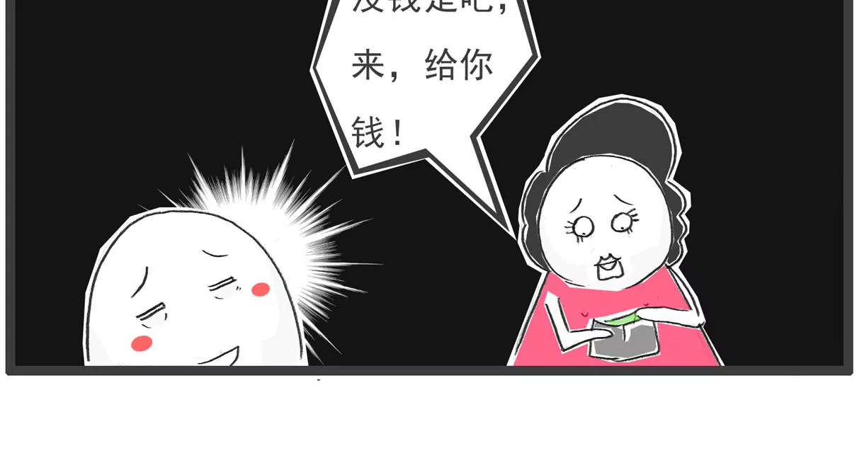 好客-第63话