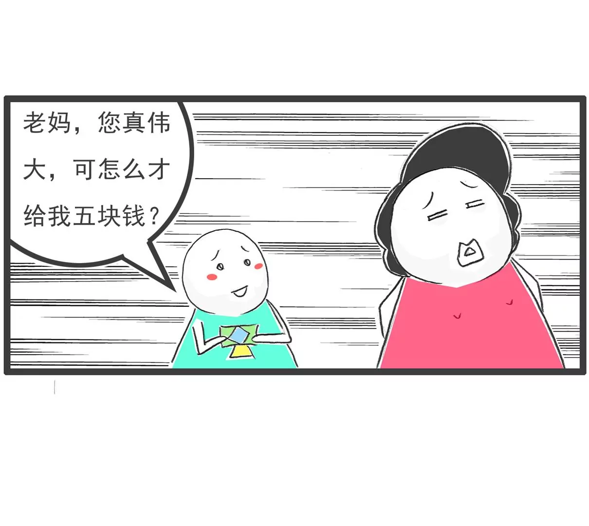 好客-第63话