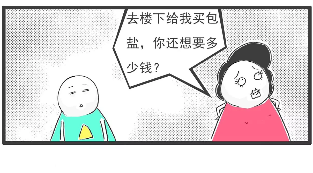 好客-第63话