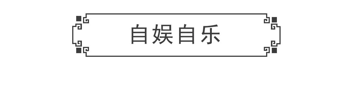 好客-第63话