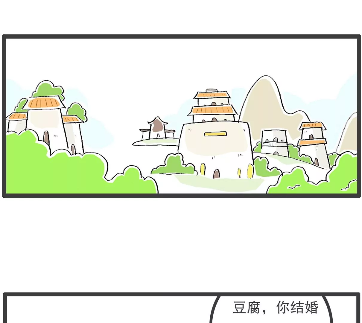 好客-第63话
