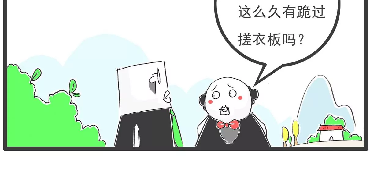 好客-第63话