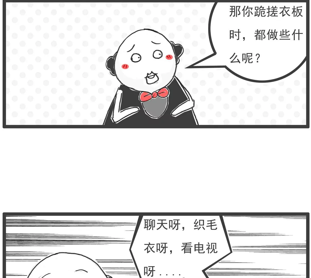 好客-第63话