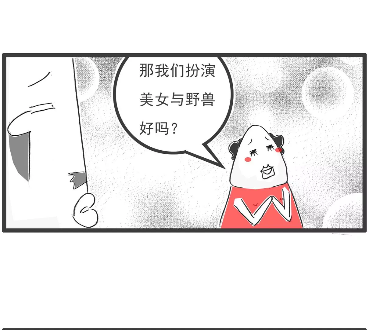 好客-第63话
