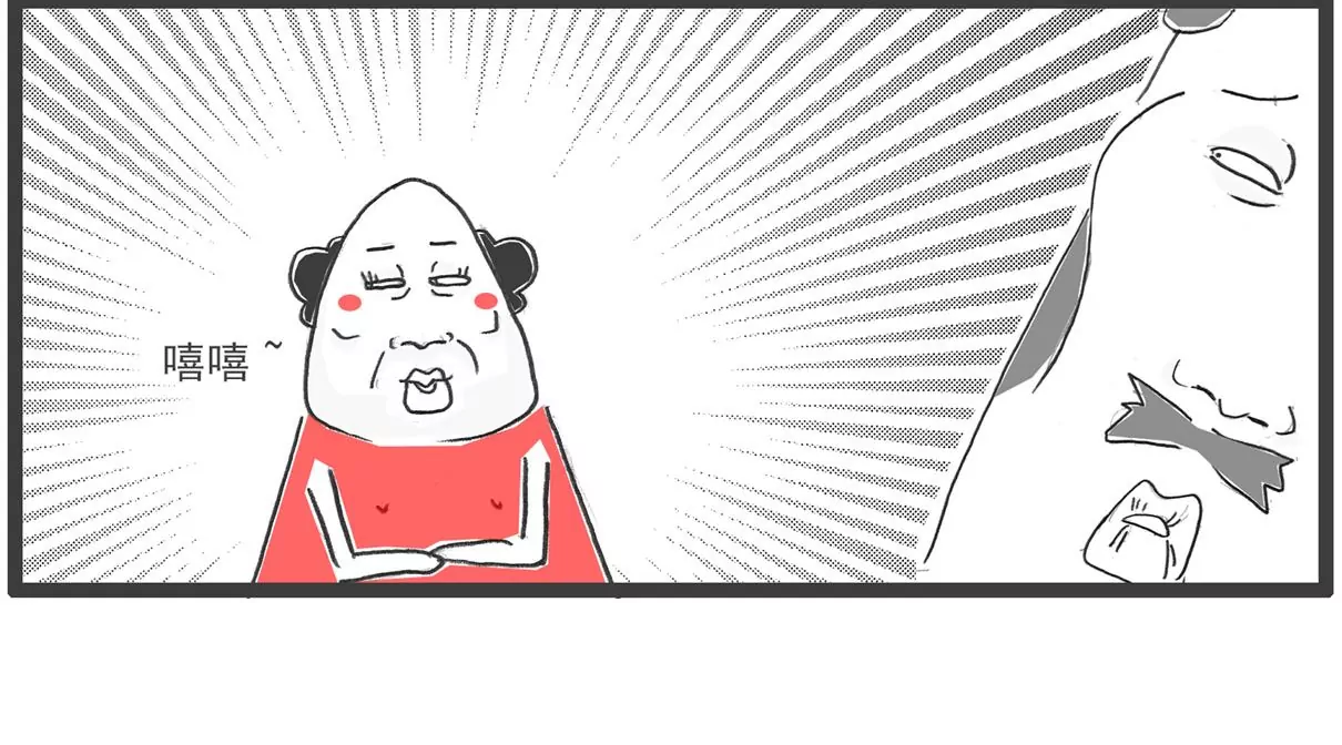好客-第63话