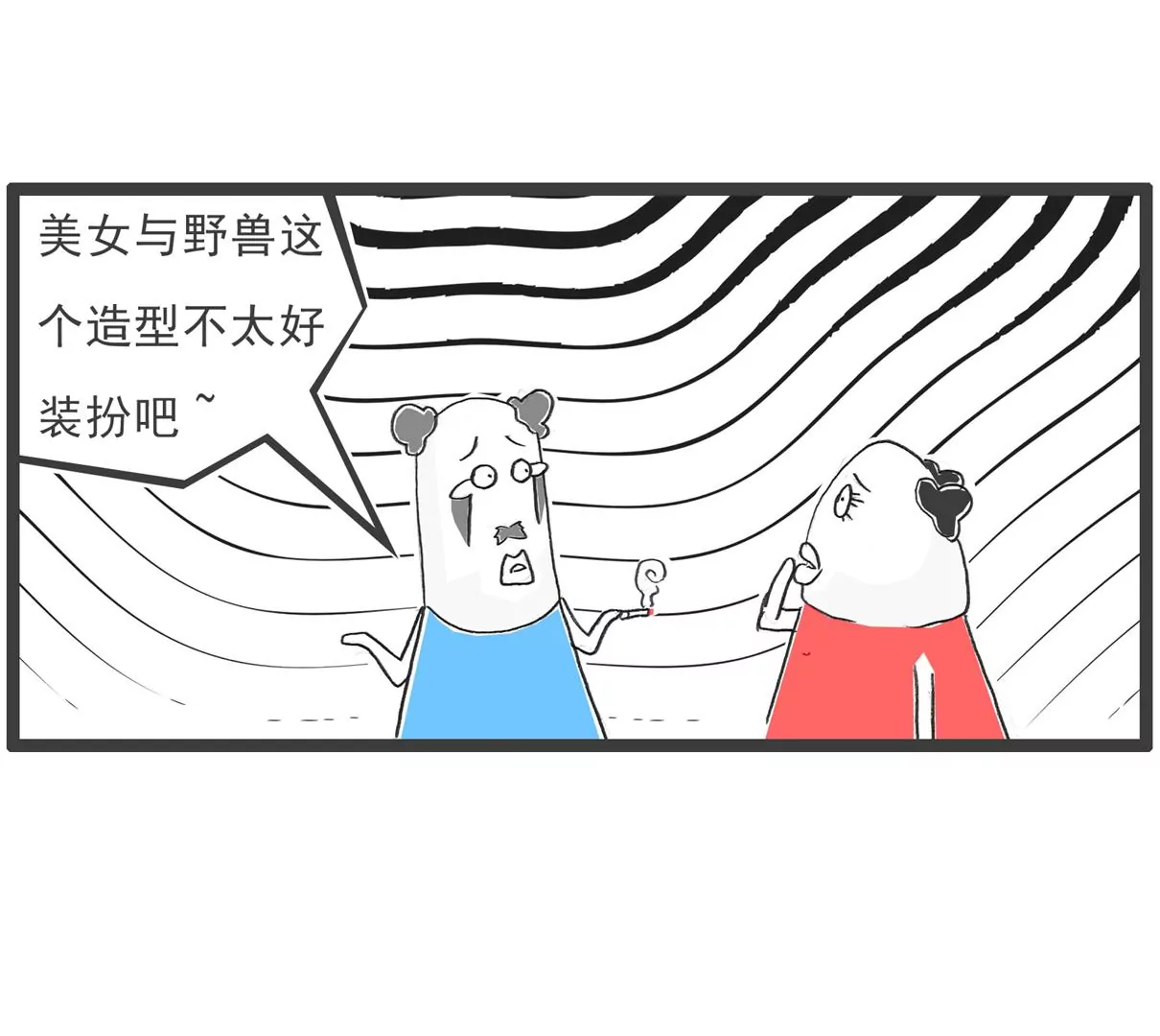 好客-第63话