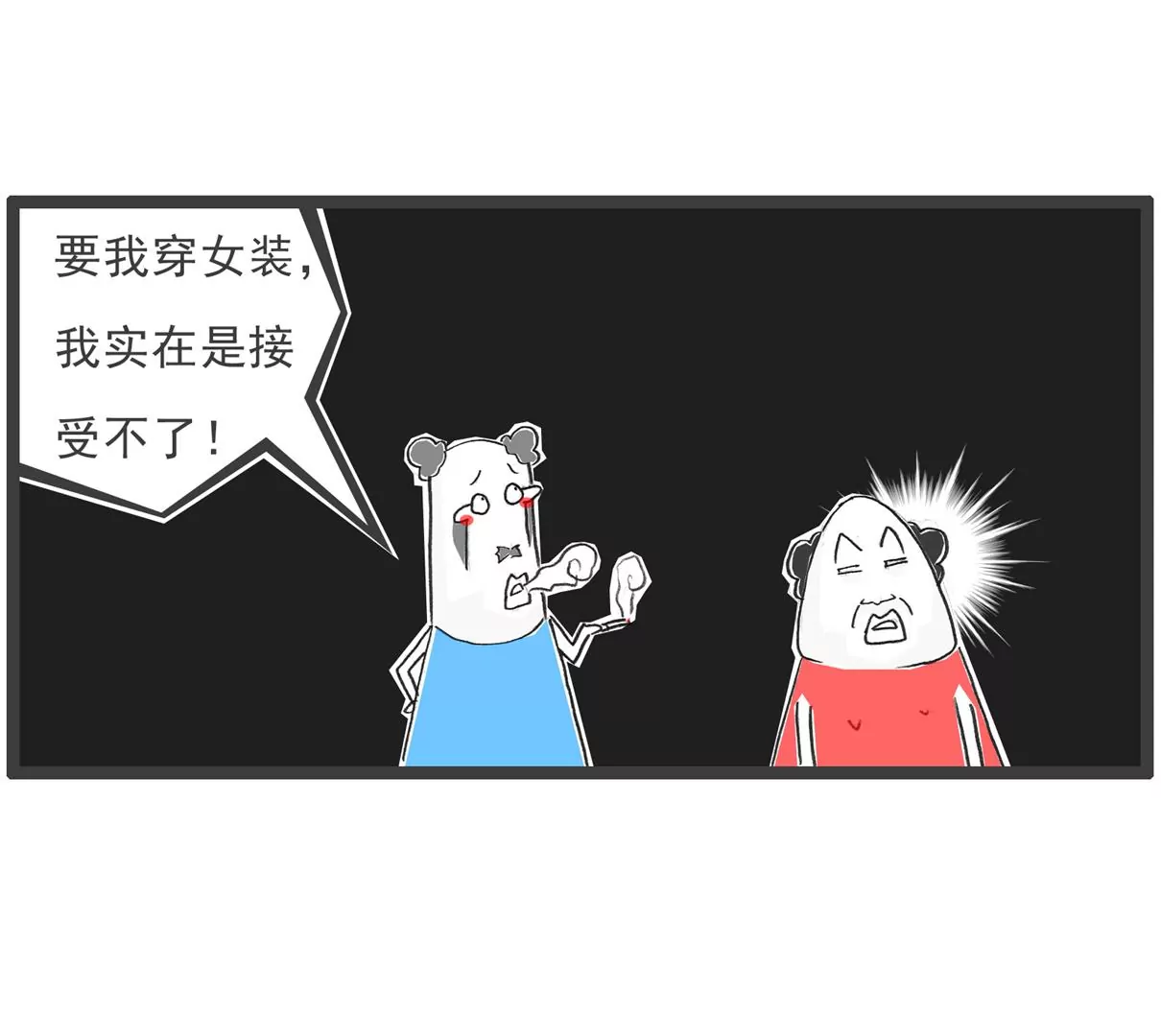 好客-第63话