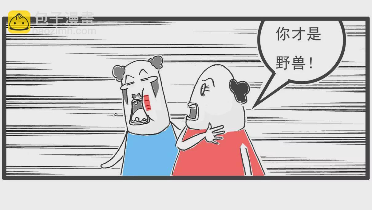 好客-第63话