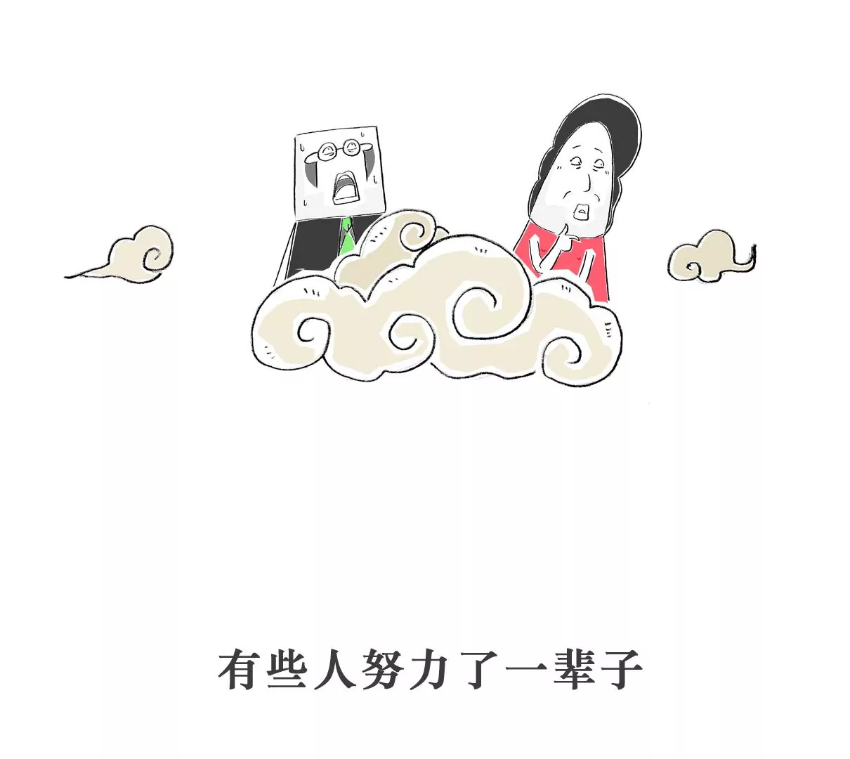 好客-第63话