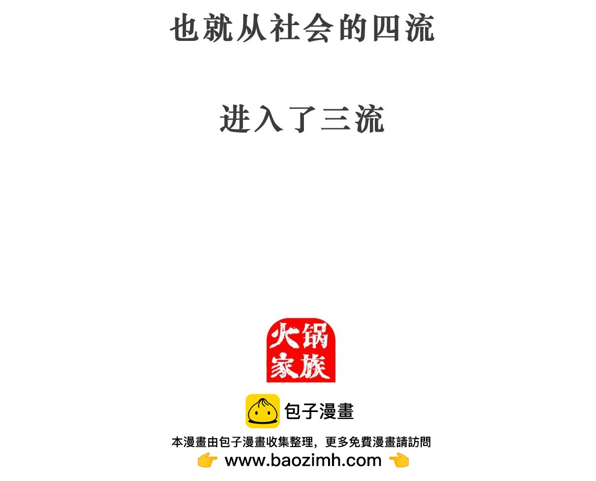 好客-第63话