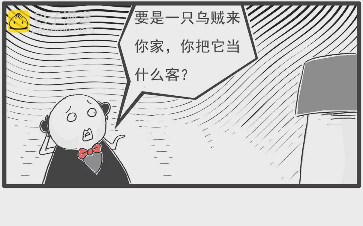 好客-第63话