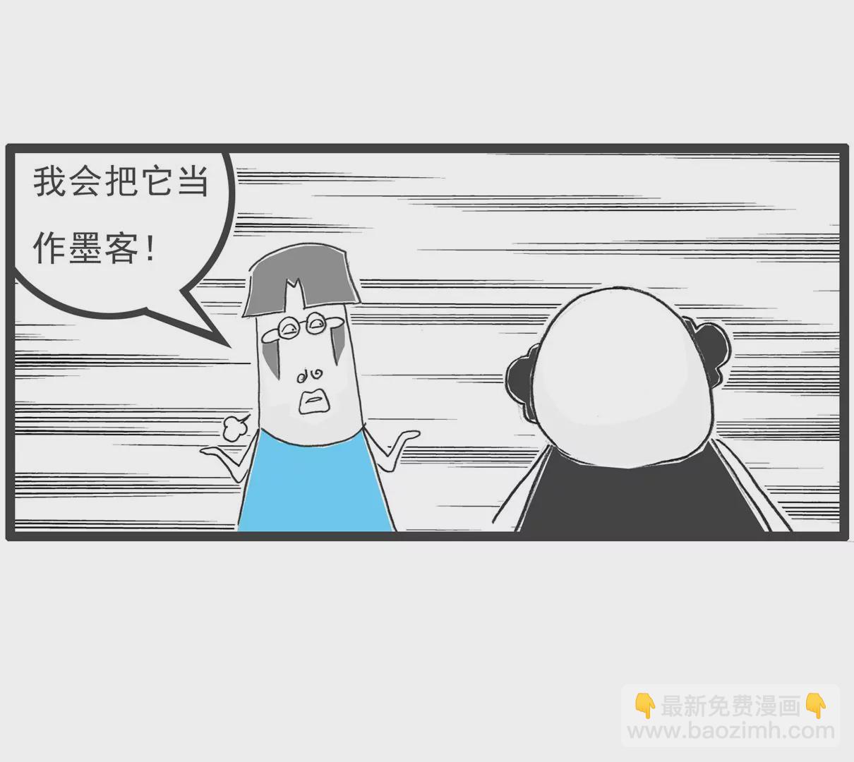 好客-第63话