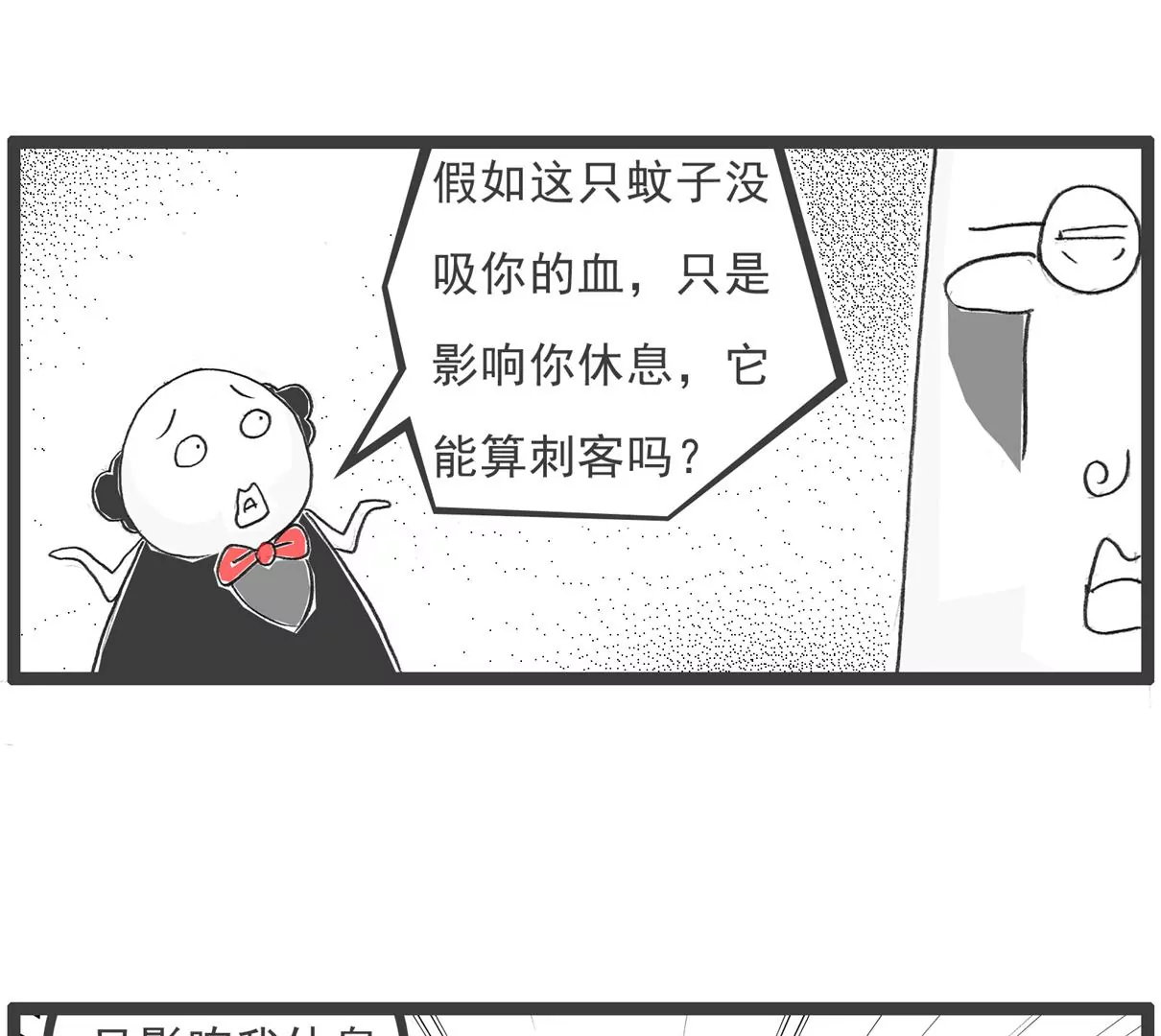 好客-第63话