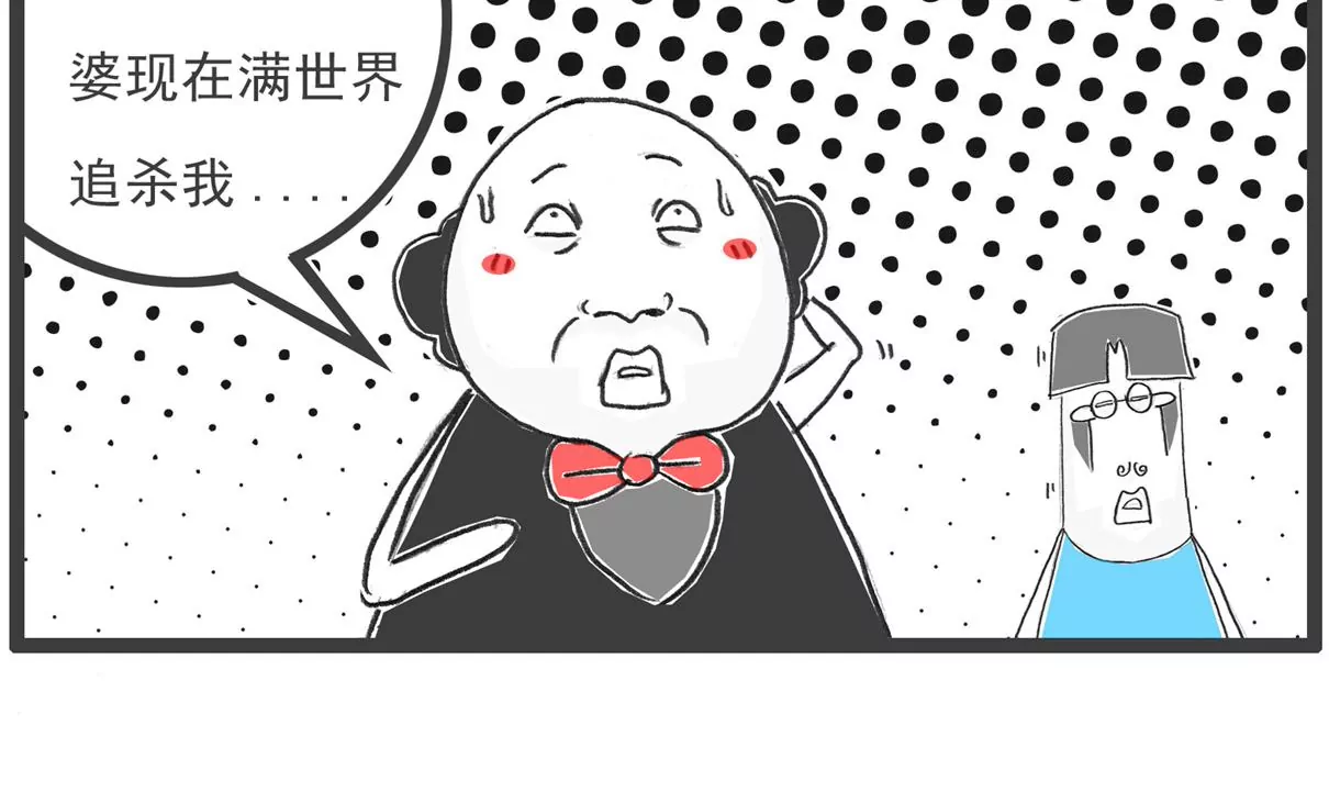 逃命-第65话