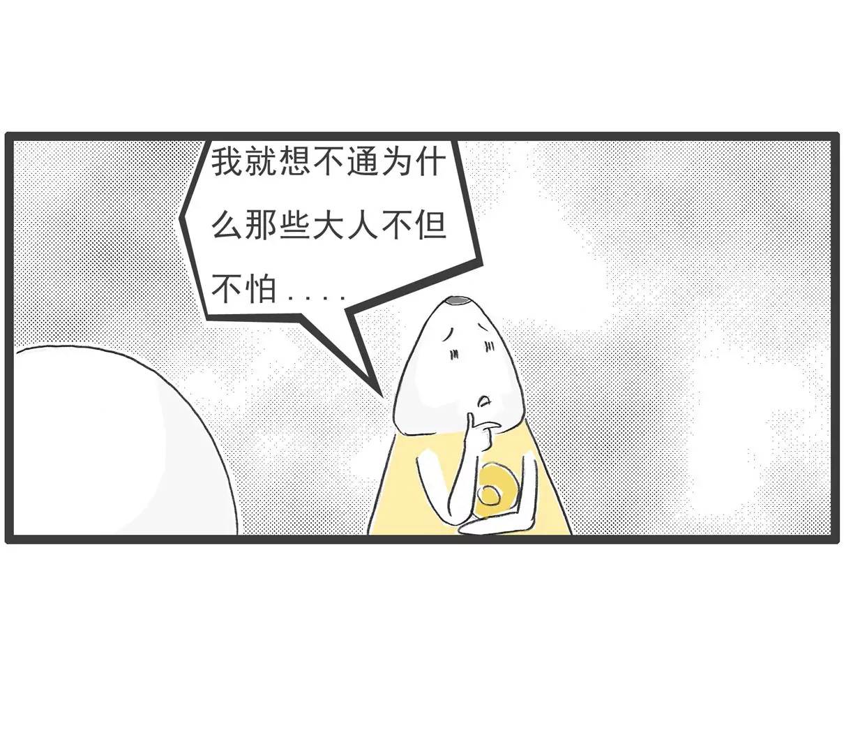 逃命-第65话