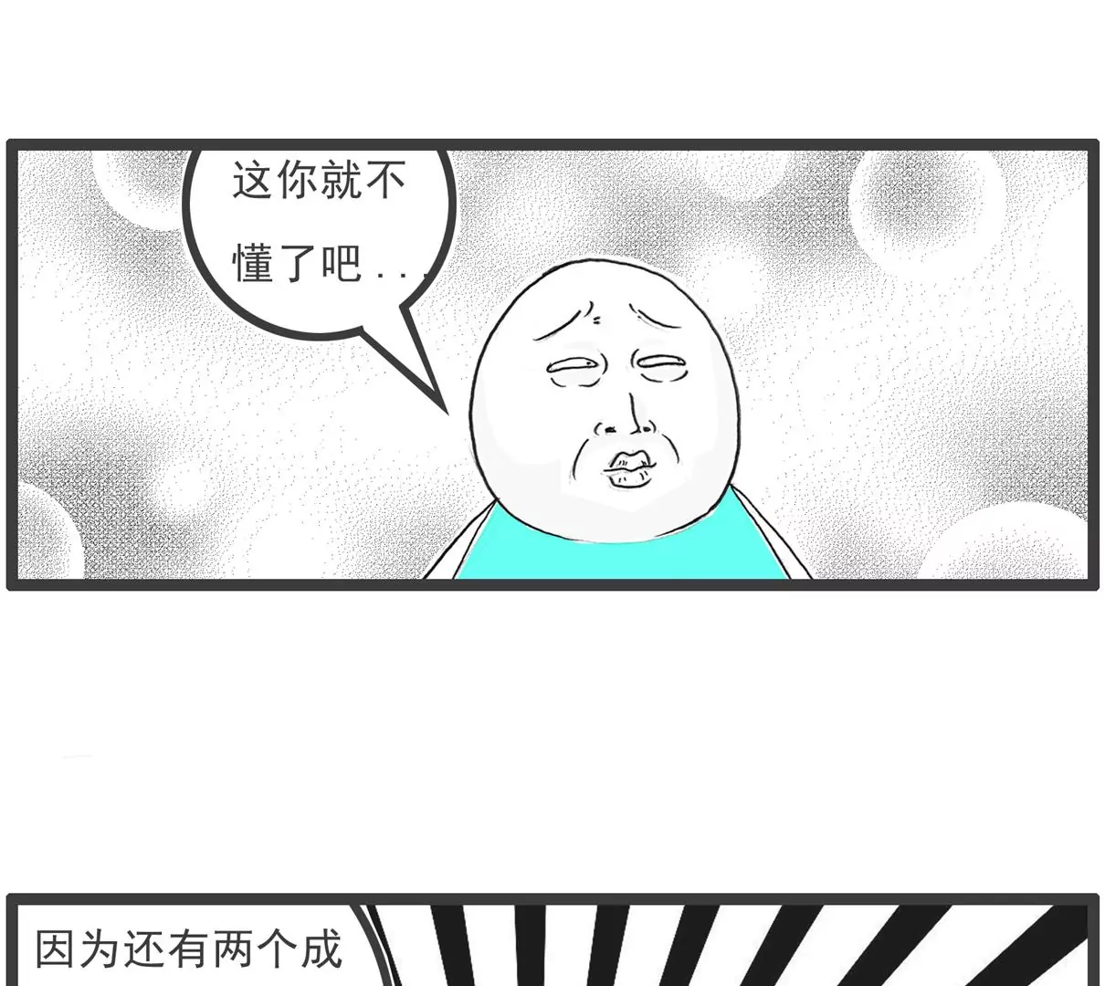 逃命-第65话
