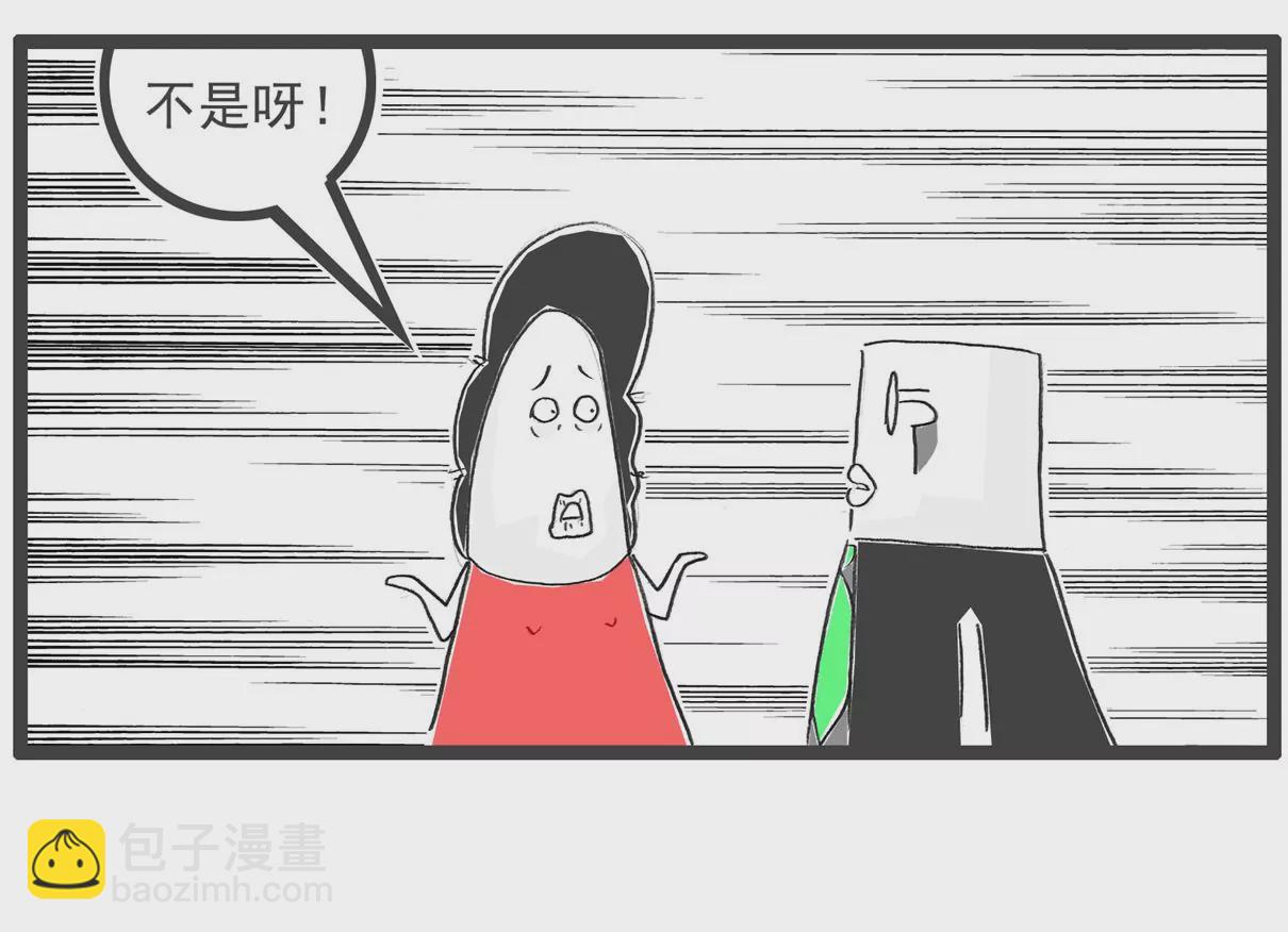 逃命-第65话