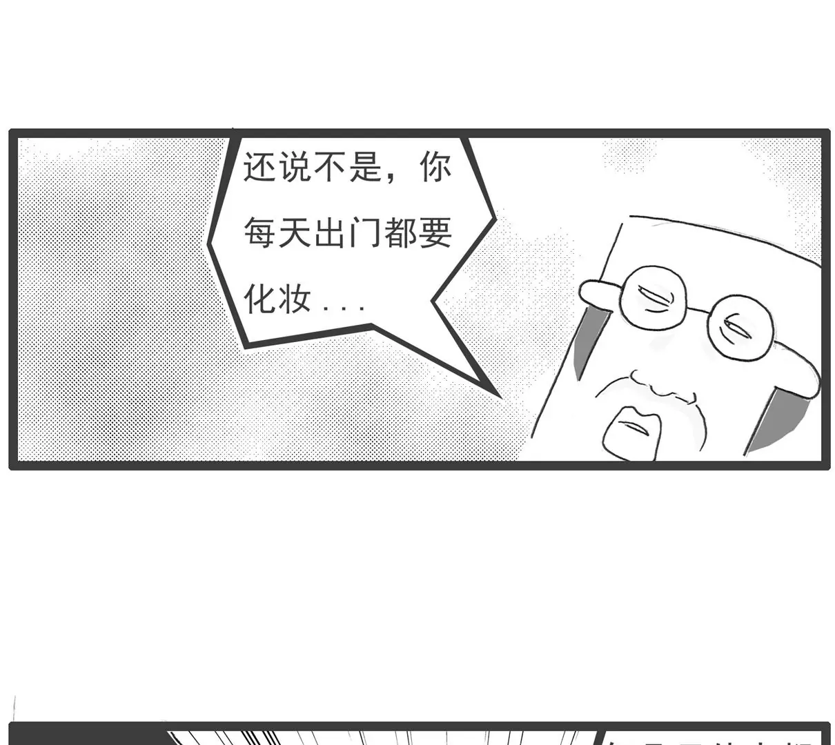 逃命-第65话