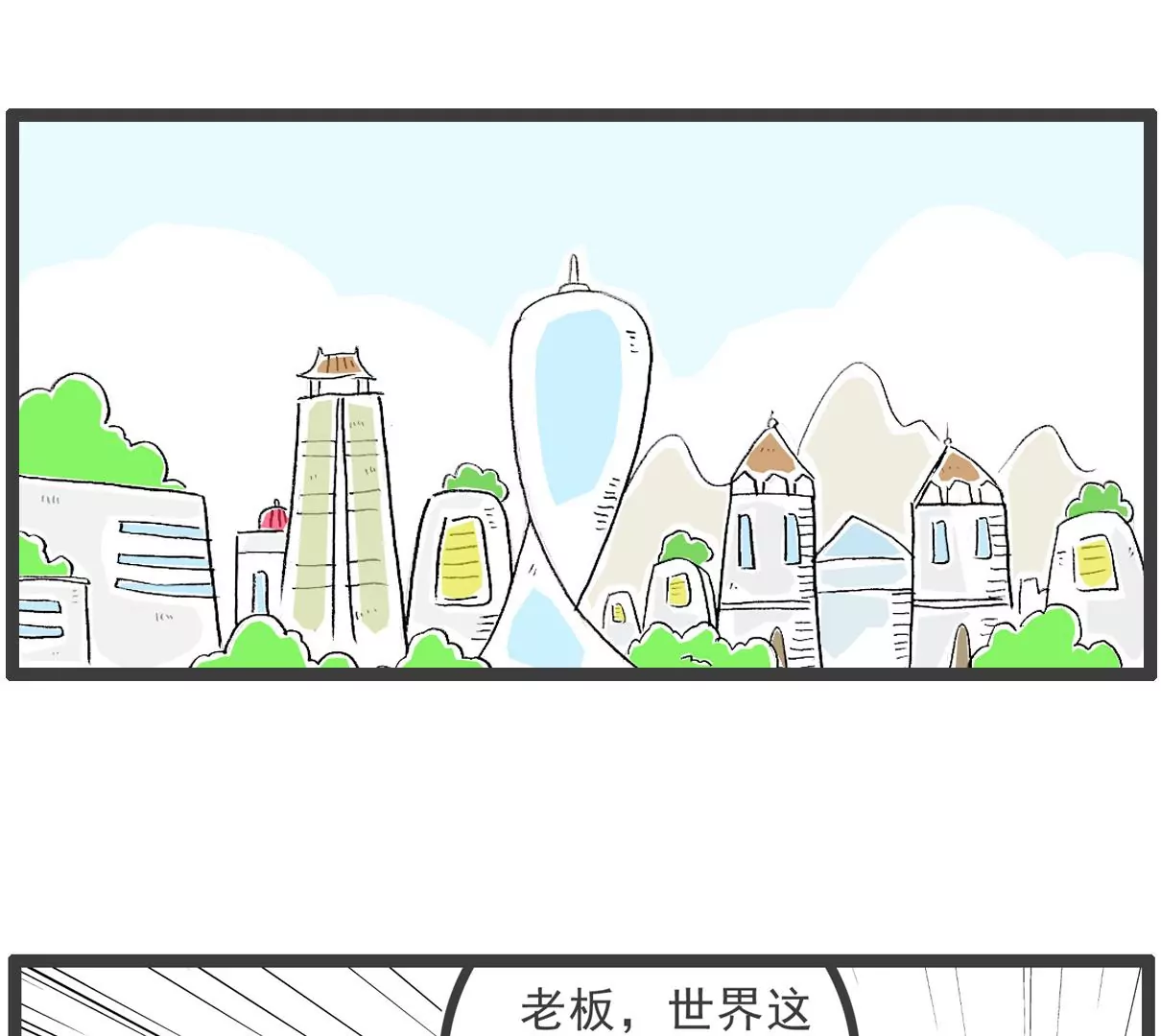 逃命-第65话