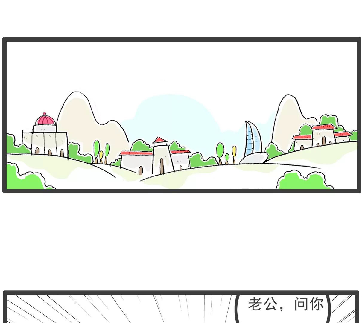 逃命-第65话