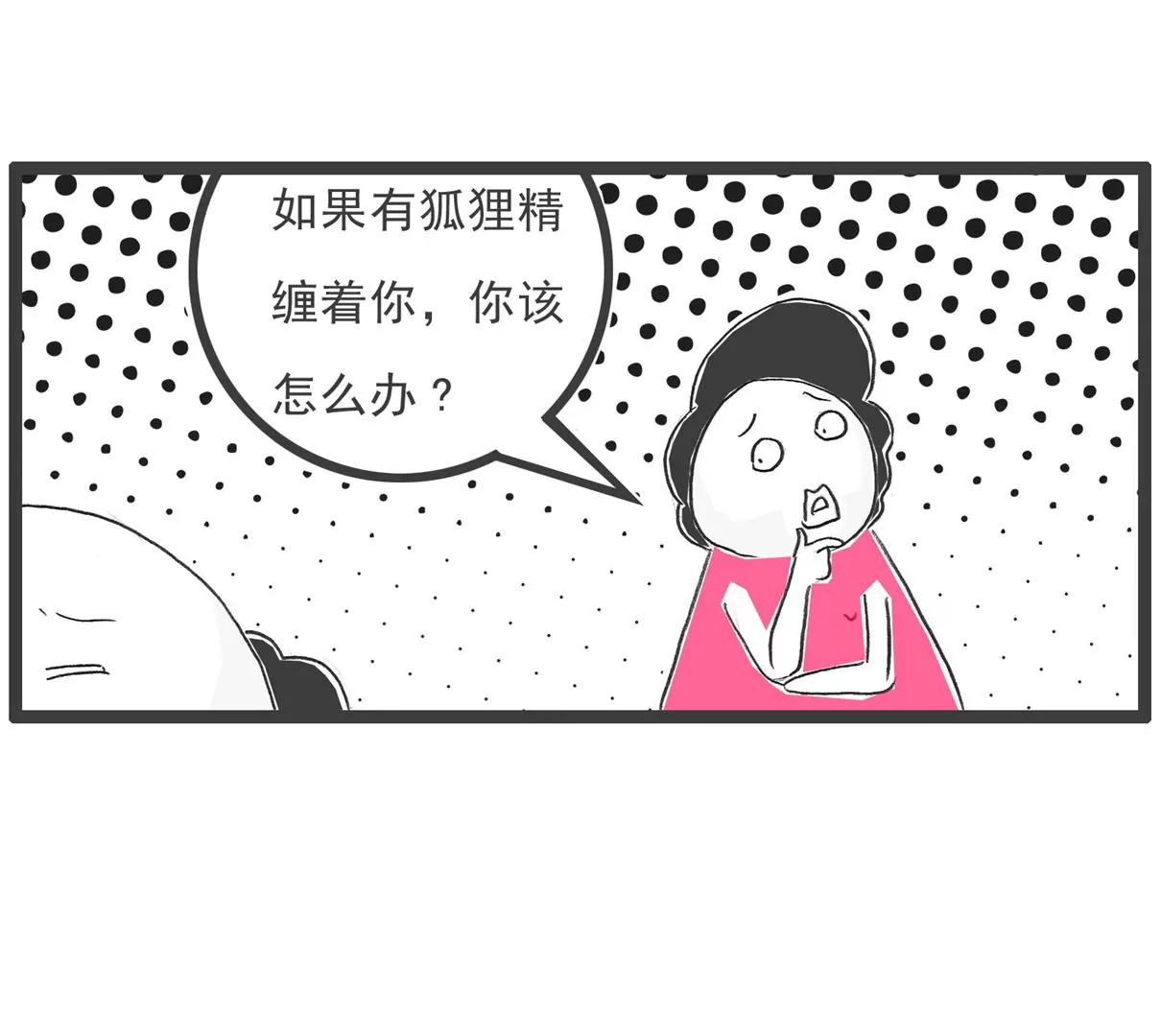 逃命-第65话