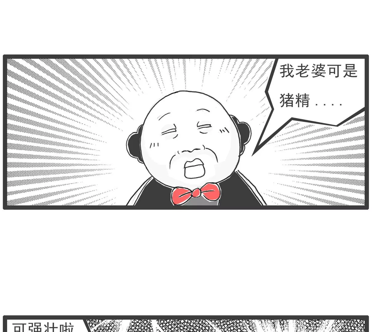 逃命-第65话