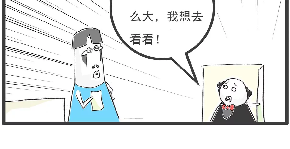逃命-第65话