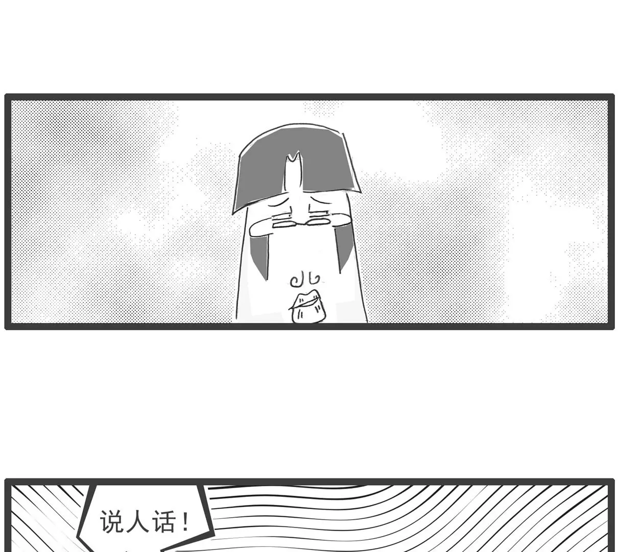 逃命-第65话