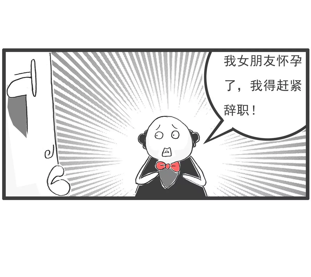 逃命-第65话