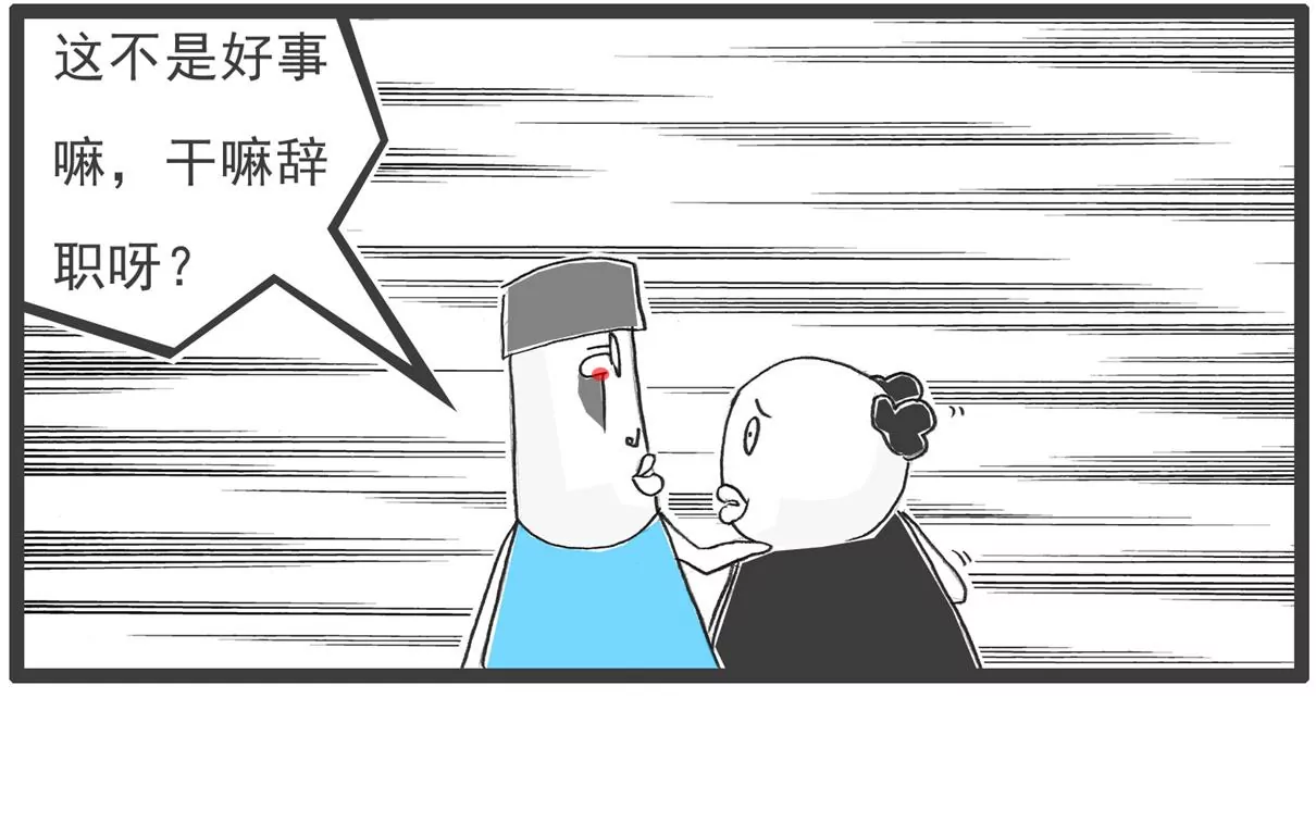 逃命-第65话