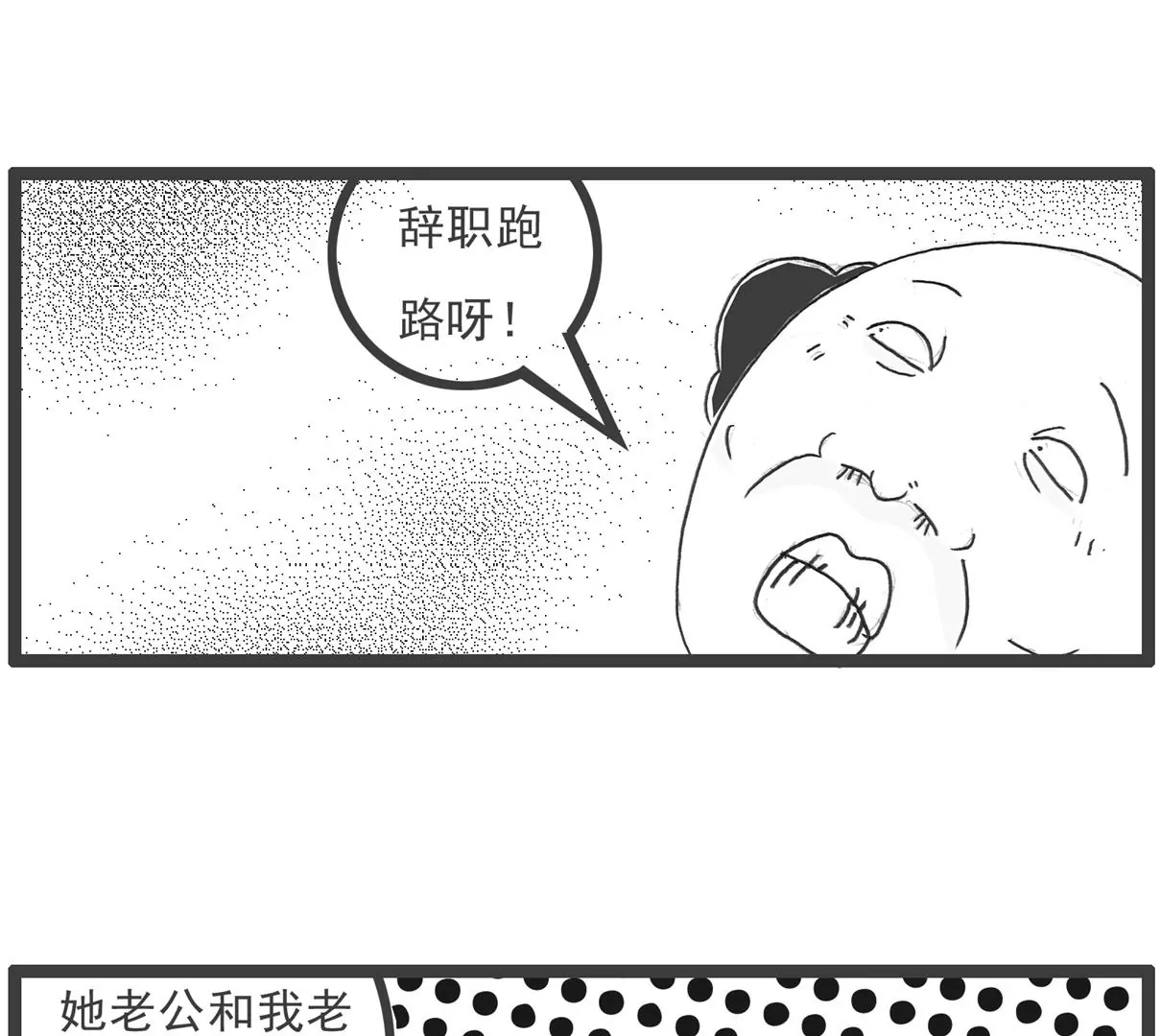 逃命-第65话